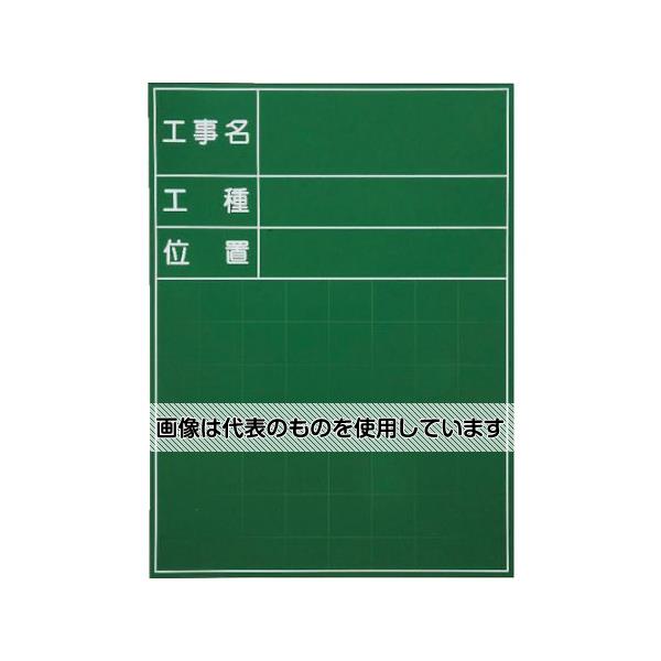 マイゾックス ハンディススチールグリーンボード SG-101A 入数：1枚