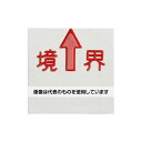 コノエ コノエマスターラインK5030B 10セット入 KMLK5030B 入数:10セット入