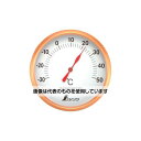 シンワ測定 温度計 S-1 丸型 10cm 72689 1個