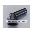 エスコ 掃除機用 丸ノズル EA899NA-106 入数:1個(4)
