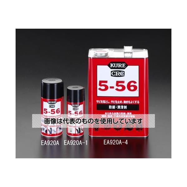 エスコ 3.8L 浸透防錆・潤滑スプレー(KURE 5-56) EA920A-4 入数：1缶