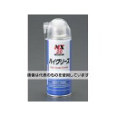 エスコ 300ml 潤滑グリース・スプレー EA920DB-8 入数:1本