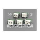 エスコ 125V/15A 埋込コンセント(1口) EA940CE-101 入数:1個