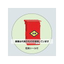 エスコ 295x195mm 仮設用ウォールボックス(防雨型) EA940CS-321 入数:1個(4)