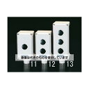 エスコ φ30mm/2点用 コントロールボックス(防滴) EA940DF-12 入数:1個(4)