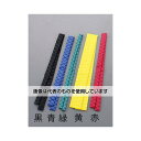 エスコ φ30mmx1.0m 滑り止めグリップ(熱収縮・黄) EA944-154 入数:1本