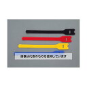 エスコ 19x150mm マジックバンド(4色セット) EA944MA-81 入数:1袋(4本入)