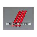 エスコ 25.4x300mm 自己融着絶縁テーフ(シリコーンゴム/3本) EA944RE-25B 入数:1セット