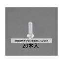 エスコ M 6 x20mm 鍋頭小ねじ(ポリカーボネート/20本) EA945AP-115 入数:1パック(20本入)