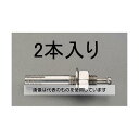 エスコ M12x120mm 雄ねじアンカー(ステンレス製/2本) EA945BC-124 入数:1パック(2個入)