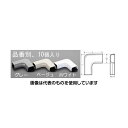 エスコ 18x45mm モールコーナー(プラスチック製/灰/10個 EA947HM-1F 入数:1袋