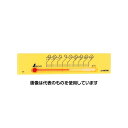 シンワ測定 温度計 プチサーモ スクエア よこ13.5cm マグネット付 イエロー 48786 1個