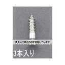 エスコ 5.1x 75mm 皿頭木ねじ(ステンレス製/ 3本) EA949ED-517 入数:1パック(3本入)