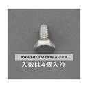 エスコ UNC 5/16x 3/4 六角頭ボルト(ステンレス製/4本) EA949LC-31A 入数:1パック(4本入)(4)