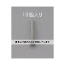 エスコ M3 x20mm トラス頭小ねじ(ステンレス製/13本) EA949NH-320 入数:1パック(13本入)