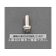 (AS ONE) M2.3x10mm Ƭͤ(/65) EA949NT-234 1ѥå(65)