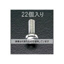 エスコ M6x25mm 鍋頭小ねじ(ステンレス製/22本) EA949SJ-63 入数:1パック(22本入)
