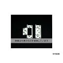 エスコ 76x29mm フラッシュ丁番(ステンレス製/2枚) EA951BS-76 入数:1袋(4)