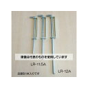 エスコ φ11x300mm 門落し(スチール製) EA951LR-11A 入数:1個