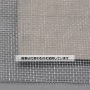 エスコ 300x1000mm/ 5.30mm目 織網(ステンレス製) EA952BC-11 入数:1枚