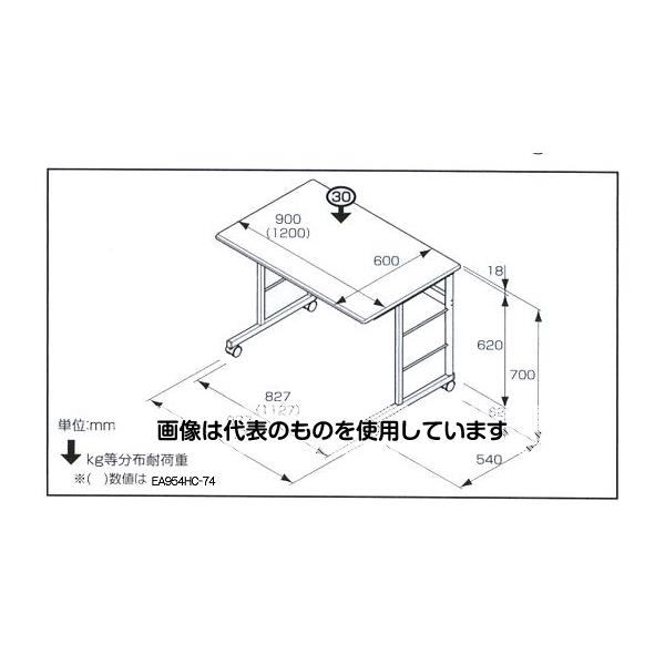 エスコ 900x600x700mm デスク(キャスター付) EA954HC-73 入数：1台