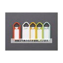 エスコ 26x68mm ネームタグ(5個) EA956VA-19 入数:1セット