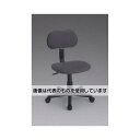 エスコ ビジネスチェアー(チャコールグレー) EA956XL-36 入数:1台