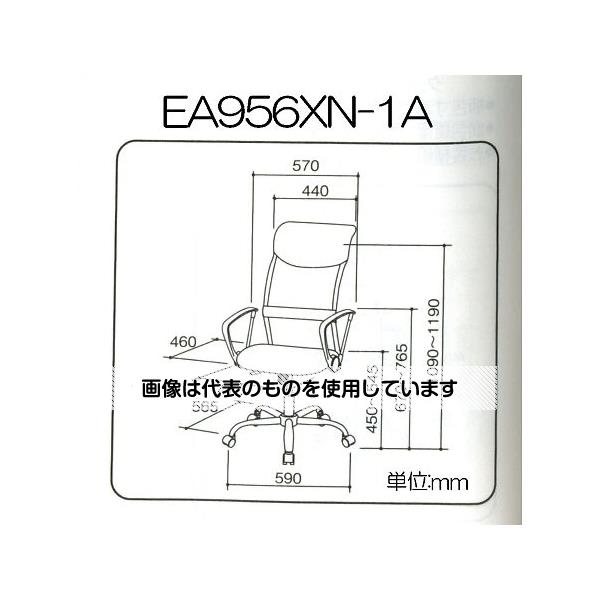 エスコ ビジネスチェアー(ブラック) EA956XN-1A 入数：1個
