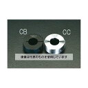 エスコ 20x40x10mm スリットカラー(S45C) EA966CB-14 入数:1個