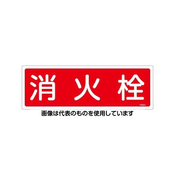 【アズワン AS ONE】実験室設備 工具類 工具、道具 商品の仕様 ●内容：消火栓 ●サイズ：120×360×1mm ●材質：硬質塩ビ ●片面印刷 ●取付穴や両面テープなどの加工は施されていません。 ●コード品番：EA983AF-31A 【※ご注意ください】商品は代表の画像を使用しています。