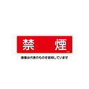 エスコ 100x300mm 禁煙標識 EA983AF-70A 入数:1枚