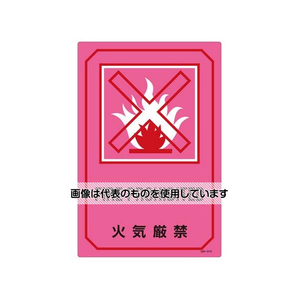 【アズワン AS ONE】実験室設備 工具類 工具、道具 商品の仕様 ●内容：火気厳禁 ●材質：硬質塩ビ ●様式：片面印刷 ●サイズ：450×300×1mm ●取付穴、両面テープなどの加工は、施されていません。 ●英文字入 ●コード品番：EA983AJ-13A 【※ご注意ください】商品は代表の画像を使用しています。