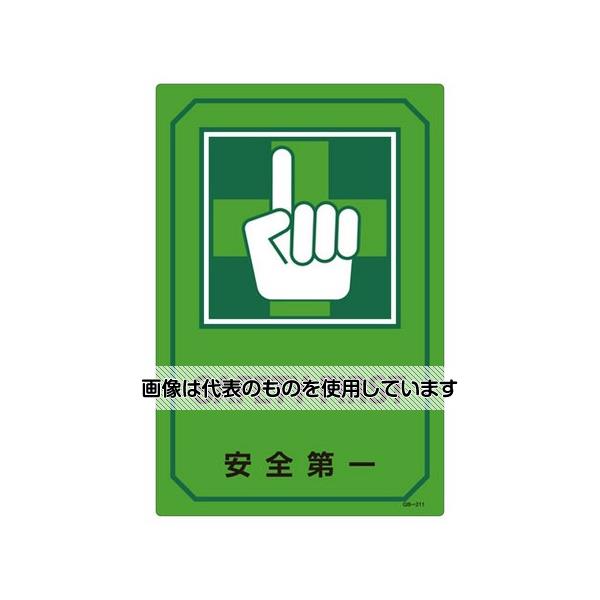 【アズワン AS ONE】実験室設備 工具類 工具、道具 商品の仕様 ●内容：安全第一 ●材質：硬質塩ビ ●様式：片面印刷 ●サイズ：450×300×1mm ●取付穴、両面テープなどの加工は、施されていません。 ●英文字入 ●コード品番：EA983AJ-14A 【※ご注意ください】商品は代表の画像を使用しています。