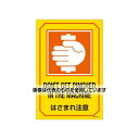 エスコ 300x450mm 英文字入サイン標識 EA983AJ-35A 入数:1枚