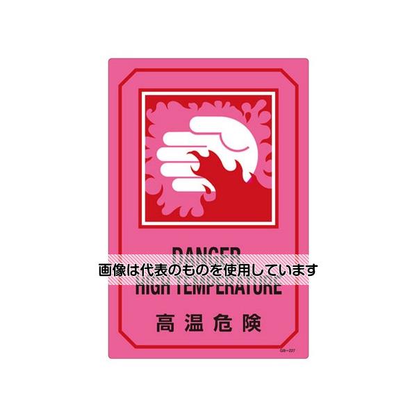エスコ 300x450mm 英文字入サイン標識 EA983AJ-38A 入数：1枚
