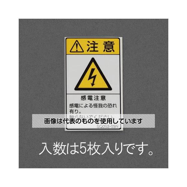 Thermometers - エスコ 50x30mm ISO安全標識ステッカー[感電注意](5枚) EA983CC-82 入数：1シート(5枚入)