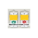 エスコ 60x130mm ボンベ札(スライド式) EA983HK-4 入数:1個