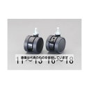 エスコ 40mm キャスター(ツインホイール) EA986TG-11 入数:1個