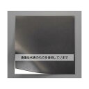 エスコ 300x300x2.0mm ゴム板(粘着付) EA997XC-42 入数:1枚