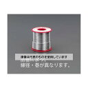 エスコ 2.0mm/500g 巻はんだ(フラックス入) EA311CD-14 入数:1巻
