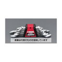 エスコ 6本組/5.5-17mm 両口スパナ EA615G-63A 入数:1セット