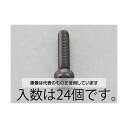 エスコ M3x10mm ナベ頭小ねじ(ステンレス/黒色/24本) EA949TE-310 入数:1パック(24本入)