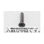 (AS ONE) M6x12mm Ƭͤ(ƥ쥹//8) EA949TF-612 1ѥå(8)