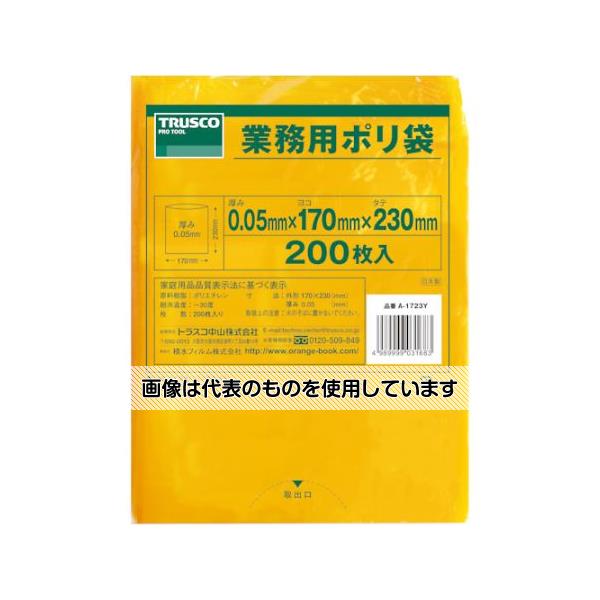 トラスコ中山 小型ポリ袋 縦230X横170Xt0.05 黄(200枚入) A-1723Y 入数：1袋(200枚入)