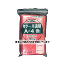 生産日本社(セイニチ) チャック付ポリ袋 ユニパック A-4 半透明赤 縦70×横50×厚さ0.04mm 300枚入 A-4-CR 入数:1袋(300枚入)