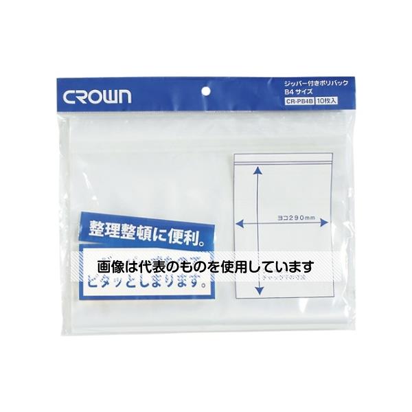 クラウン ジッパー付きポリバック PE0.08mm厚 1パック(10枚入) CR-PB4B-T 入数：1パック(10枚入)