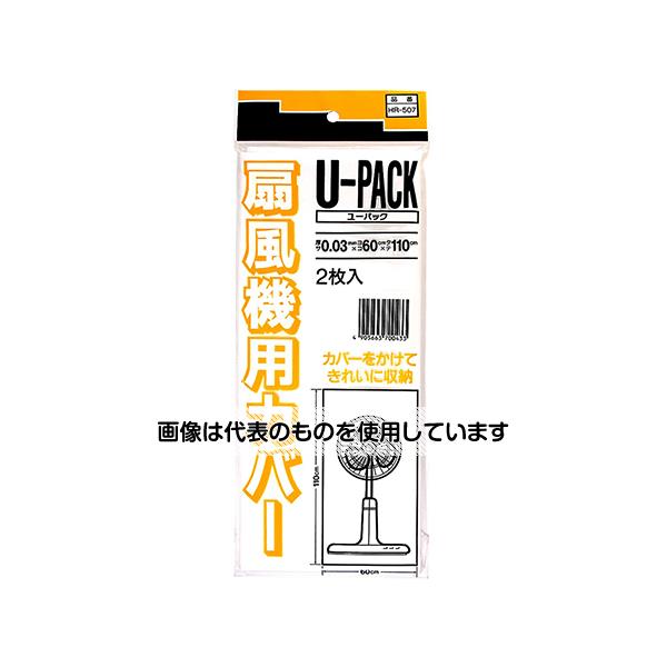 三友産業 ユーパック 扇風機用カバー 白 600mm 1100mm 0.03mm 2個入 HR-507 入数：1パック 2個入 