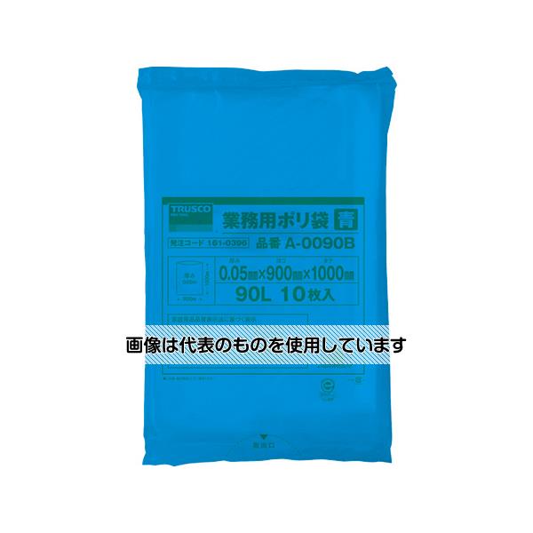 トラスコ中山 業務用ポリ袋 厚み0.05X90L 青 10枚入 A-0090B 入数：1袋(10枚入)