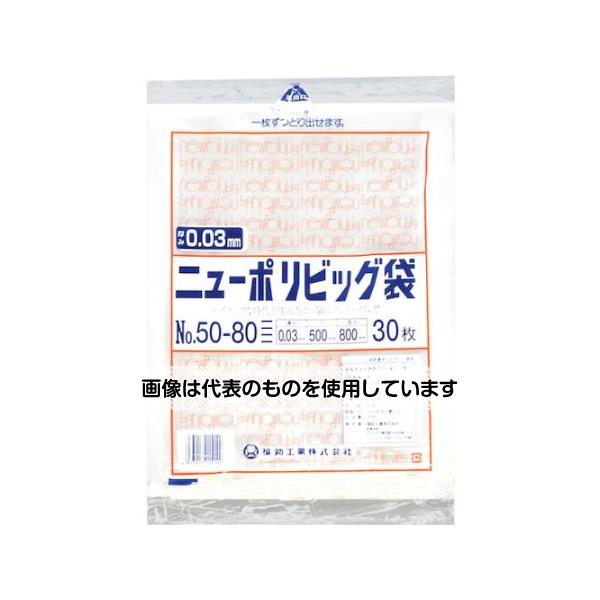 福助工業 ニューポリビッグ袋 No.50-80 1袋(30枚入) 0446726 入数：1袋(30枚入)