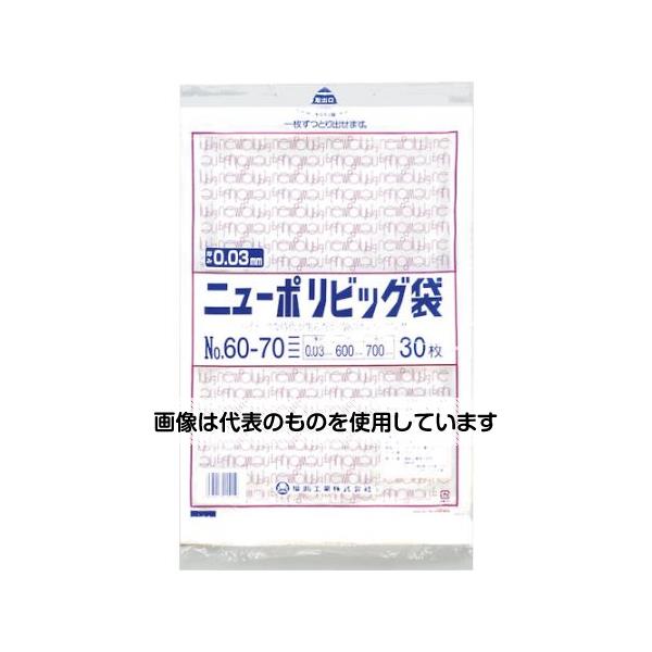 福助工業 ニューポリビッグ袋 No.60-70 1袋(30枚入) 0446734 入数：1袋(30枚入)